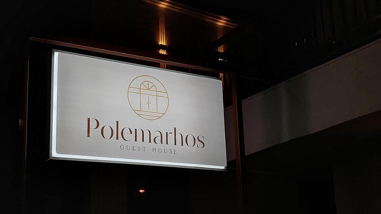 Polemarhos Guest House 4 칼람파카 외부 사진